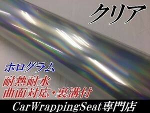 【Ｎ－ＳＴＹＬＥ】ラッピングシート マジョーラクリア152ｃｍ×100ｃｍホログラム調　耐熱耐水　自動車バイクカッティング
