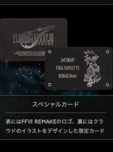 #005 ゾフ・スマート ファイナルファンタジー7 リメイクモデル(Zoff SMART FINAL FANTASY VII REMAKE Model) スペシャルカード　クラウド