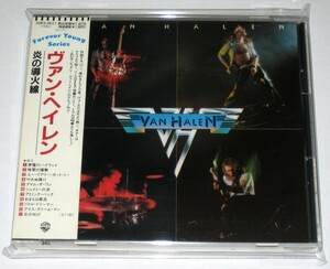 ヴァン・ヘイレン 炎の導火線 国内盤CD (Van Halen Van Halen, Japanese Edition CD)
