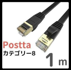 Postta LANケーブル HDMI ケーブル DVI TYPE-C タイプC CAT8 カテゴリー8