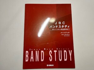 【新品】JBC バンドスタディ　アルトクラリネット