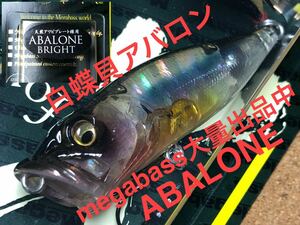 【ABALONE白蝶貝アワビ】Megabass ルアー メガバス POPX AB LTD KASUMI ITO（検:POP-X、希少、ポップX、POPMAX、SP-C、入手困難）※同梱可