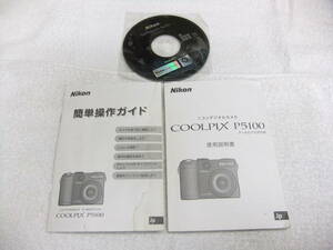 NIKON ニコン COOLPIX P5100 使用説明書 CD付
