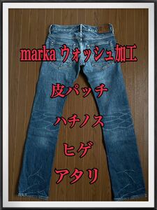 marka ウォッシュ加工 デニムパンツ マーカー indigo denim pants ヒゲ アタリ ハチノス ストレッチ入り 501xx仕様 vintage old アメカジ