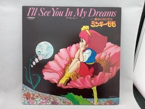 サウンドトラック 【LP盤】魔法のブリンセスミンキーモモ(ドラマ篇)