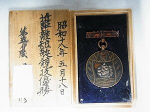 A4702 昭和18年 海軍兵学校 近距離短艇競技優勝賞牌 共箱