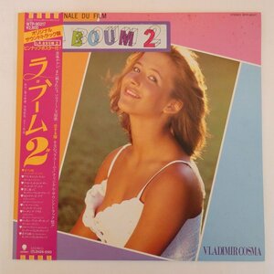 47054070;【帯付】Vladimir Cosma / La Boum 2 ラ・ブーム 2