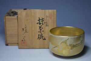 ［参羽］九谷焼 長谷川翠光 金彩雲鶴 抹茶碗 共箱 茶碗/茶道具 旧家蔵出