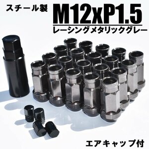 【送料無料】超特価 スチール製 M12×P1.5 グレー ホイールナット トヨタ ホンダ マツダ 三菱 ダイハツ ミラ NBOX CX5 クラウン プリウス他