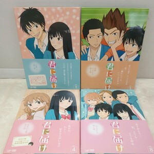 g_t R269 DVD “vap DVD アニメ　「君に届け　1、3、4、8、4枚セット」帯あり“