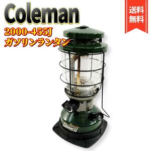 【良品】Coleman コールマン ランタン 2000-455J
