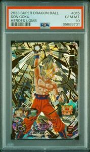 【PSA10】 孫悟空 UGM8-015 スーパードラゴンボールヒーローズ SDBH ベジータ ベジット 最高評価