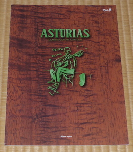 ASTURIAS CLASSIC GUITAR CATALOG Vol.8 ☆ アストリアス　クラシック ギターカタログ