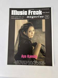 Music Freak MAGAZINE 2006 JULY Vol.140 ミュージックフリーク 7月号 表紙 上木彩矢