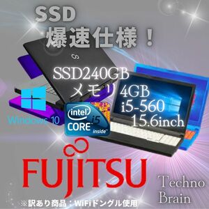 【中古】富士通ノートパソコン LIFEBOOK A550/B /15.6インチ/i5-560※訳あり商品※【N0017】