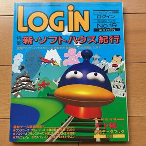 LOGIN ログイン　1989年 No.19 付録付き