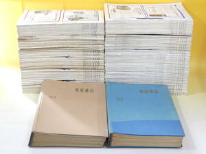 【鉄道資料】鉄道通信　1967年～1983年頃　鉄道通信協会　まとめて162冊セット　難あり【中古】 A H930