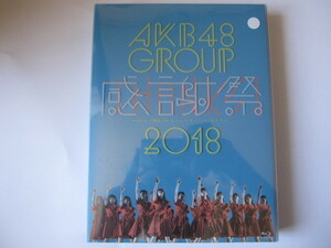 AKB48グループ感謝祭2018~ランクインコンサート/ランク外コンサート　未開封