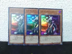 遊戯王 ドラゴンメイド チェイム3枚