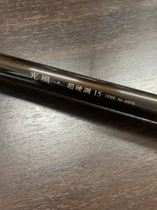 UTT412 シマノ　SHIMANO 光風　超硬調　15