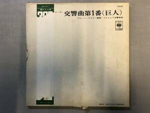 10111S 12LP★ブルーノ・ワルター/マーラー 交響曲第1番二長調 巨人/BRUNO WALTER conducting THE COLUMBIA SYMPHONY ORCHESTRA★OS 281 