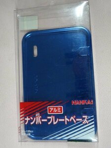 ★☆NANKAI(ナンカイ)アルミ製ナンバープレートベース　角型　ブルー☆★