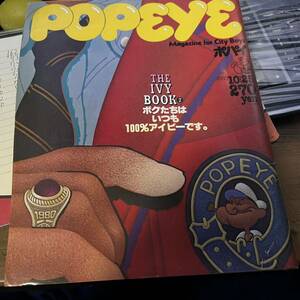 1980年 89号 popeye