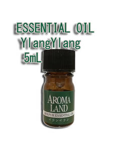 【未使用】エッセンシャルオイル5mL YlangYlang イランイラン アロマセラピー リラクゼーション ESSENTIAL OIL USA 新品★