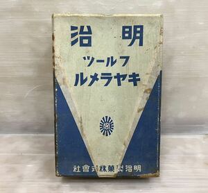 戦前 明治 フルーツ キャラメル 空箱 MEIJI FRUITS CARAMEL 東京 明治製菓株式会社 空き箱 