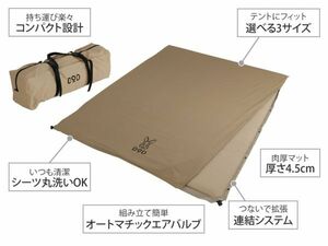 DOD ソトネノサソイ L CM3-622-TN インフレーターマット キャンプマット アウトドア ベッド 寝具 キャンプ アウトドア 防災 mc01065215