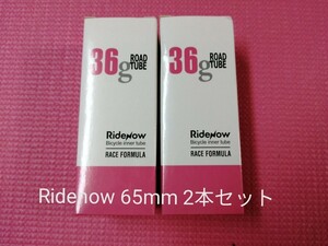 【高評価・高品質】RideNow 65mm 超軽量 36ｇ TPUチューブ 700×18-32C バルブ長65ｍｍ 　お薦め