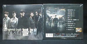 韓国ドラマ　グッバイ・ミスターブラック OST（CD、未開封品）