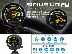 新品☆TRUST【トラスト】　sirius unify(シリウスユニファイ）　油圧計　【Greddy|グレッディ|追加メーター|16001743】