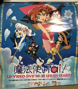 魔法使いTa iLDVideo DVD告知販促B2ポスター未使用美品