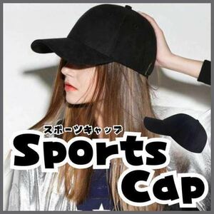 ブラック　深め キャップ　無地　シンプル　スポーツ　UVカット　紫外線対策　帽子