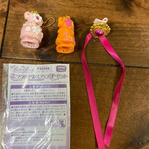 プリンセス プリキュア ミラクルドレスアップキー　セット　プリンセスパフューム ドレスアップキー　箱無し