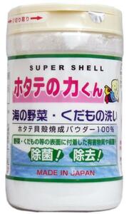 まとめ得 ホタテの力くん「海の野菜・果物洗い」 　 日本漢方研究所 　 食器用洗剤・自然派 x [4個] /h