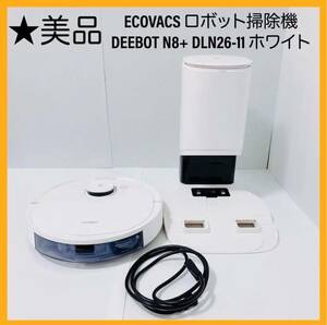 ECOVACS ロボット掃除機 DEEBOT N8+ DLN26-11 ホワイト
