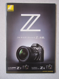 Nikon ニコン　フルサイズミラーレス Z 　Z7 Z6　カメラ　カタログ　パンフレット　2018年8月