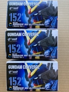 ガンダムMk-II（ティターンズカラー）（Revive Ver.）3体 FW GUNDAM CONVERGE 10周年 ♯SELECTION 01 未開封 ガンダム コンバージ