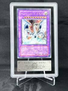 【ARS真贋鑑定品】サイバー・エンド・ドラゴン レリーフ アルティメット CRV-JP036 遊戯王 OCG BGS PSA10 ARS10+