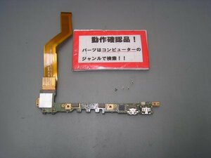 富士通 FMVWJQ2N5 タブレット等用 右USB、スイッチ等基盤