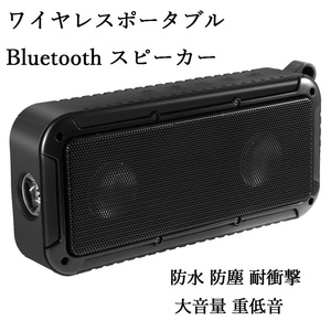 LESHP ワイヤレスポータブル Bluetooth スピーカー アウトドア IP67 防水 防塵 耐衝撃 大音量 重低音 AUX