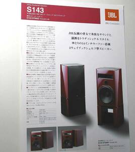 ★★★　ＪＢＬ　　Ｓ143　／　4302 　＜単品カタログ＞　2001年版