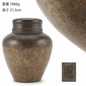 【夢工房】古錫 在印 斑紋 煎茶 大 茶壷　高さ21.5㎝　重量1866ｇ　OC-327