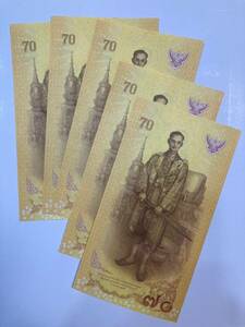 未使用　タイ王国　記念紙幣　5枚　プミポン国王