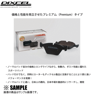 アウトレット！DIXCEL Premium type(R)　XM　Y3SFW/Y4UFW/Y4XFW、エグザンティア X1RFW/X2RFW/X2XFW (2350389-P