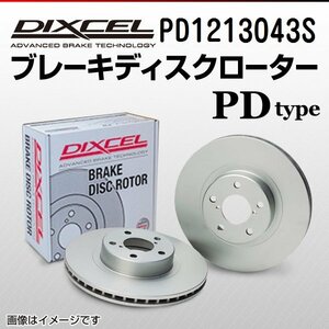 PD1213043S BMW 535i 5シリーズ[E39] DIXCEL ブレーキディスクローター フロント 送料無料 新品