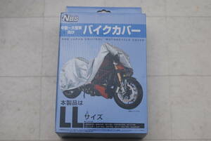 ♪新品バイクカバー　LL　CB400SF　CB400four　ZRX400　XJR400　ゼファー750　ゼファー400　MT-09　インパルス