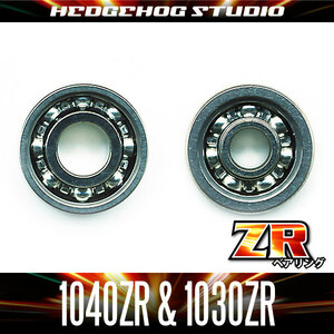 【アブ・シマノ】かっ飛びチューニングキットZR【1040ZR＆1030ZR】（モラム SX-ULTRA MAG S2/S2V,モラム SX-MAG,モラム ZX対応）/..